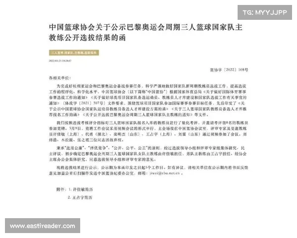 中国篮协会员代表大会通过财务报告及人事调整决议落地推动篮球事业发展 中国篮协会员代表大会通过财务报告及人事调整决议落地推动篮球事业发展