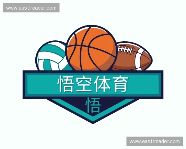 纵览悟空体育官网